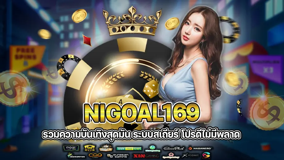 Nigoal169