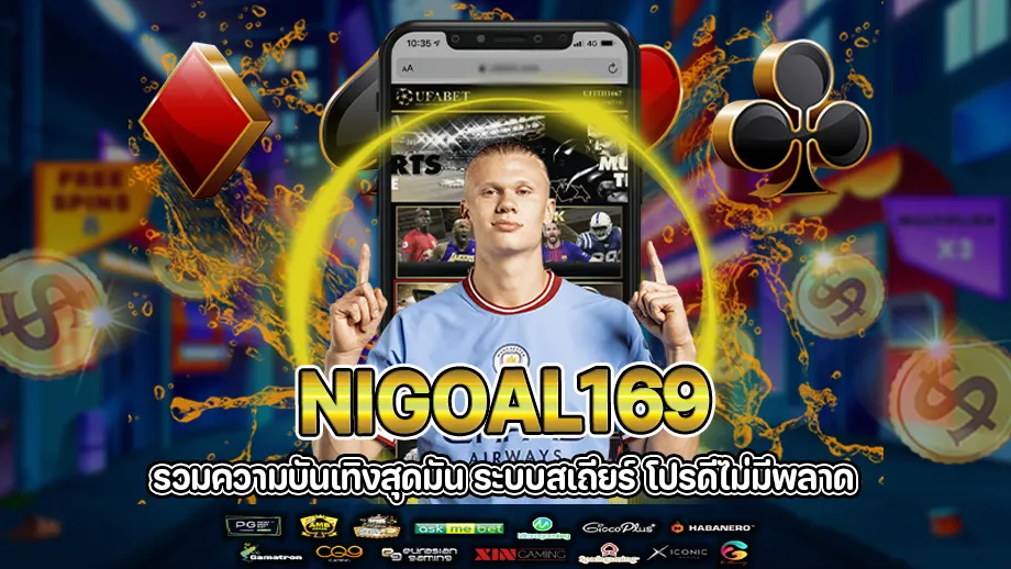 Nigoal169