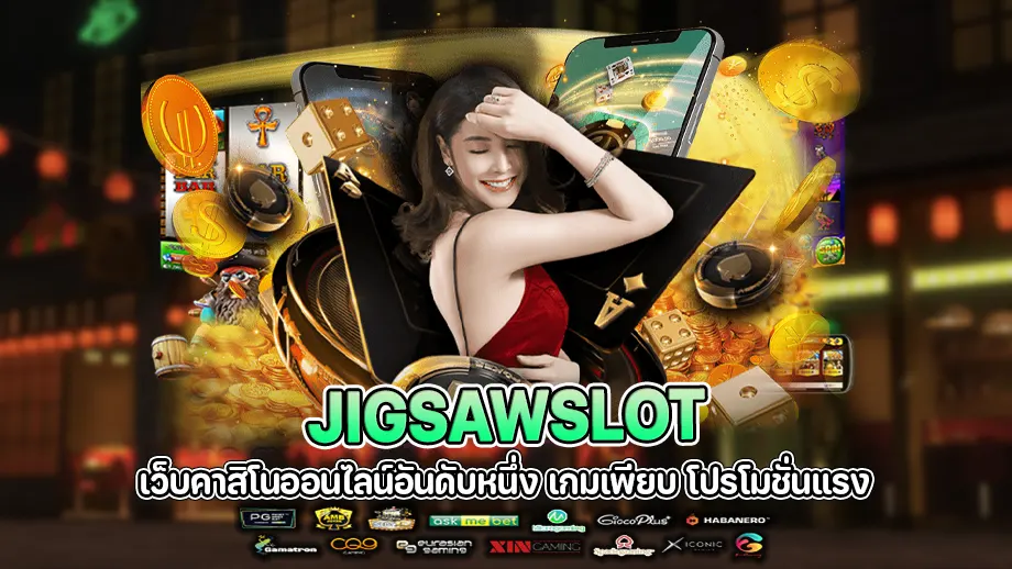 Jigsawslot