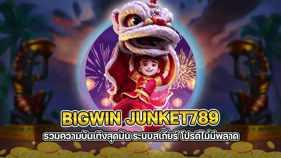 Bigwin JUNKET789