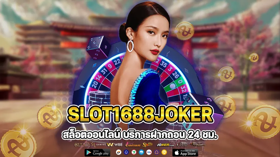 slot1688joker 