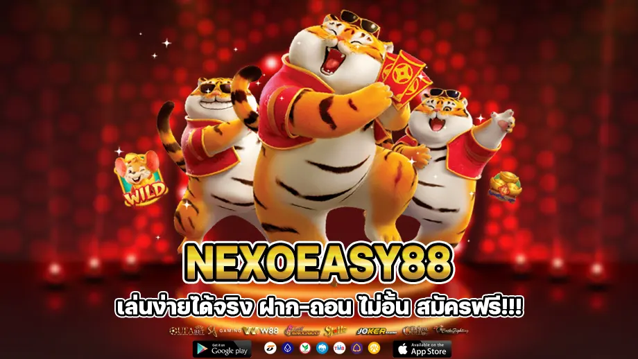 Nexoeasy88 