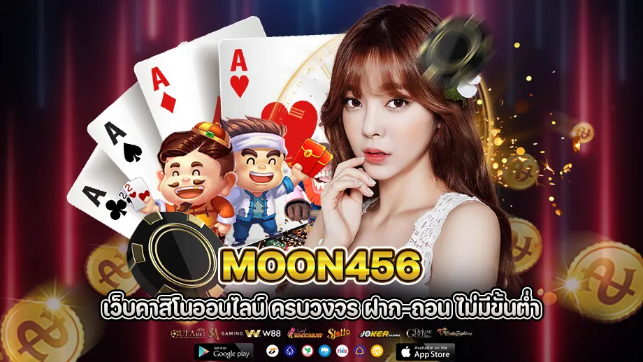 moon456 