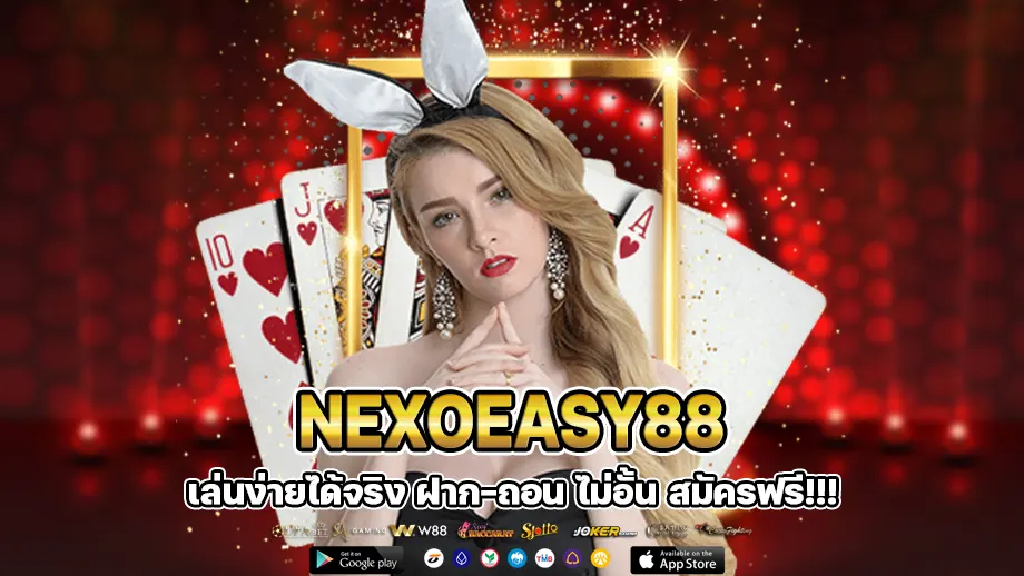 Nexoeasy88 